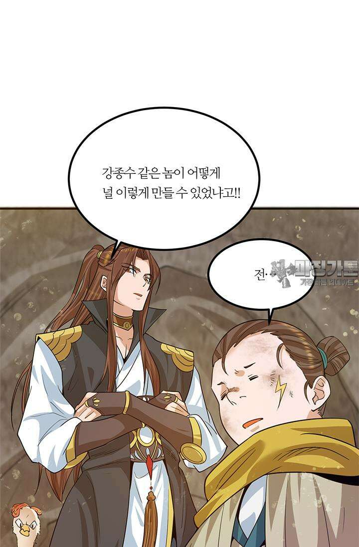 선조의 환생 94화 9