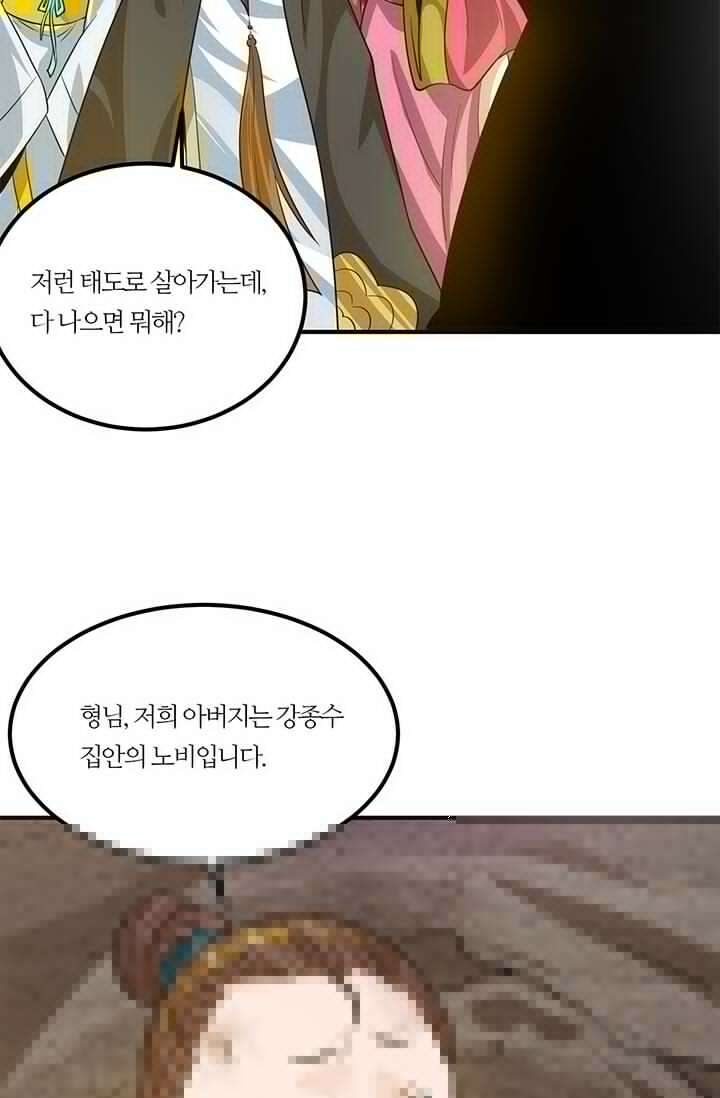 선조의 환생 94화 11