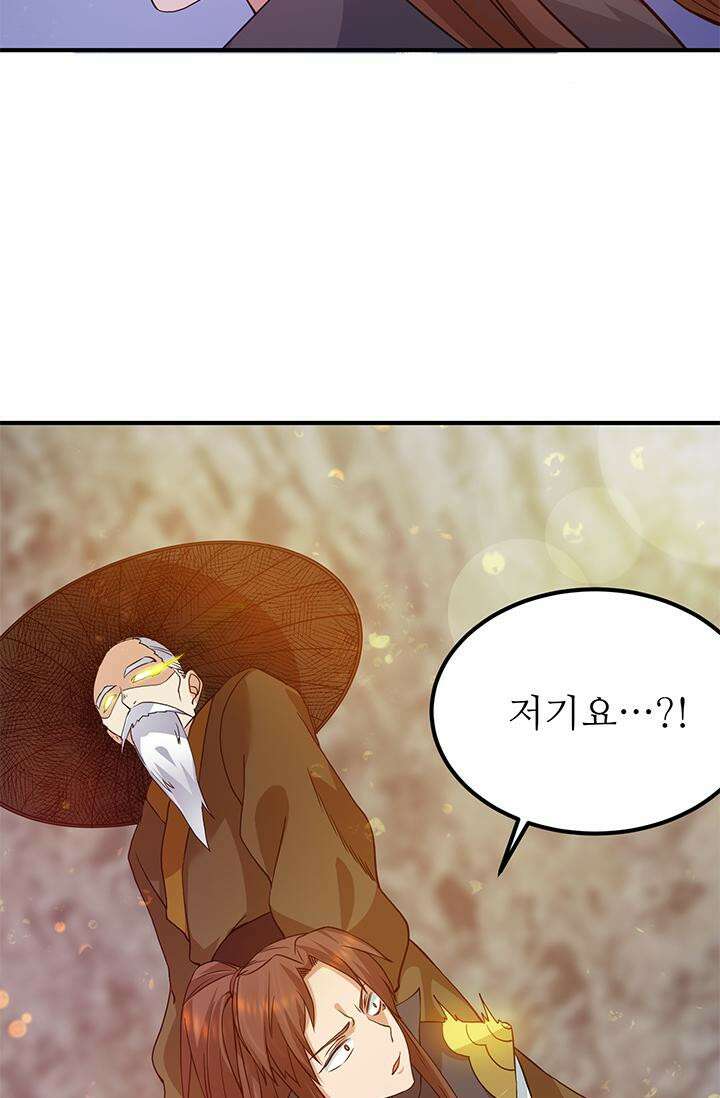 선조의 환생 100화 2