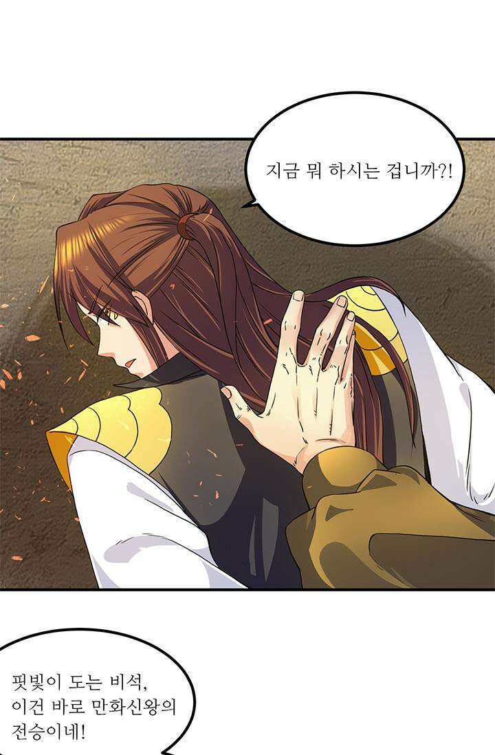 선조의 환생 100화 5