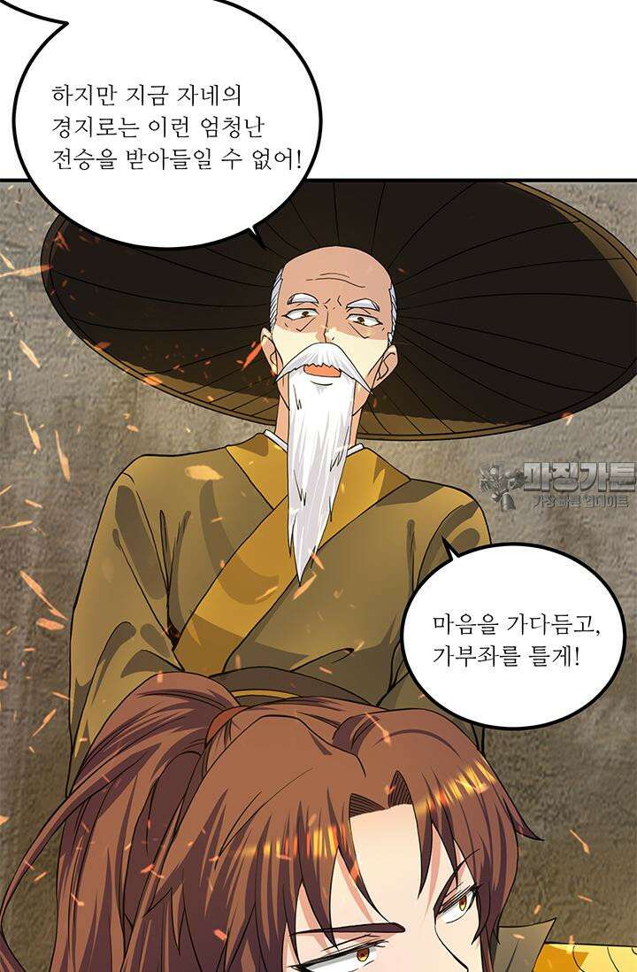 선조의 환생 100화 6