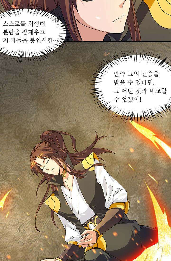 선조의 환생 100화 7