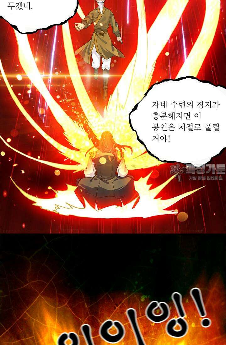선조의 환생 100화 9