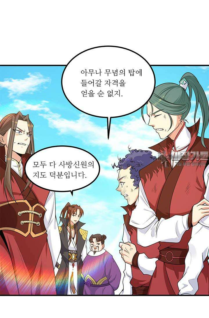 선조의 환생 106화 6