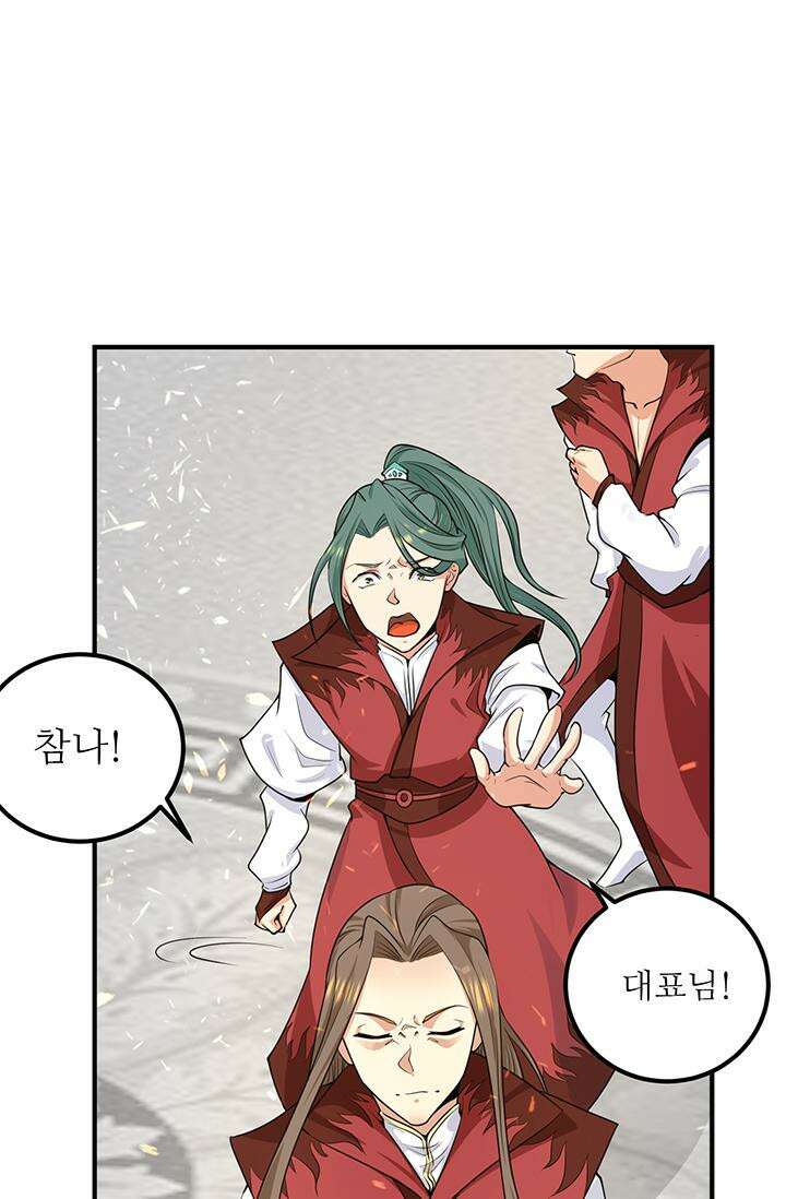 선조의 환생 106화 7