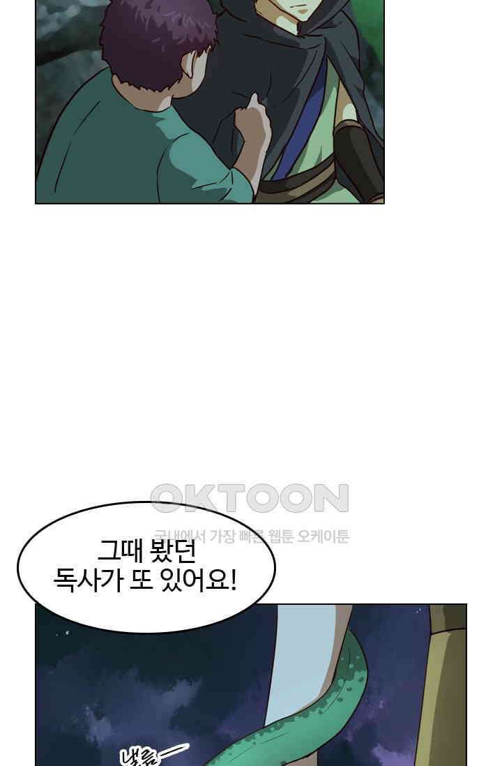 바람의 전설 113화 4
