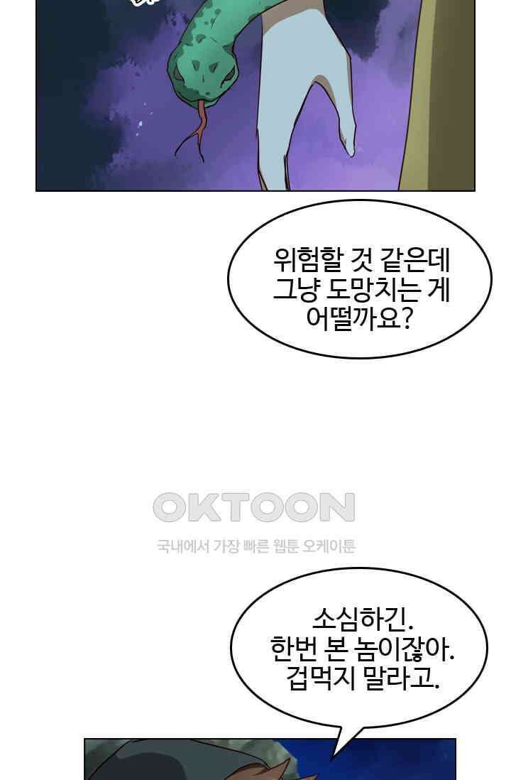 바람의 전설 113화 5