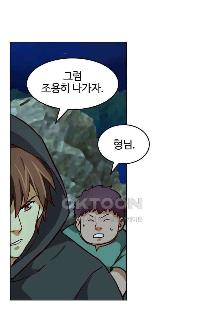 바람의 전설 113화 9