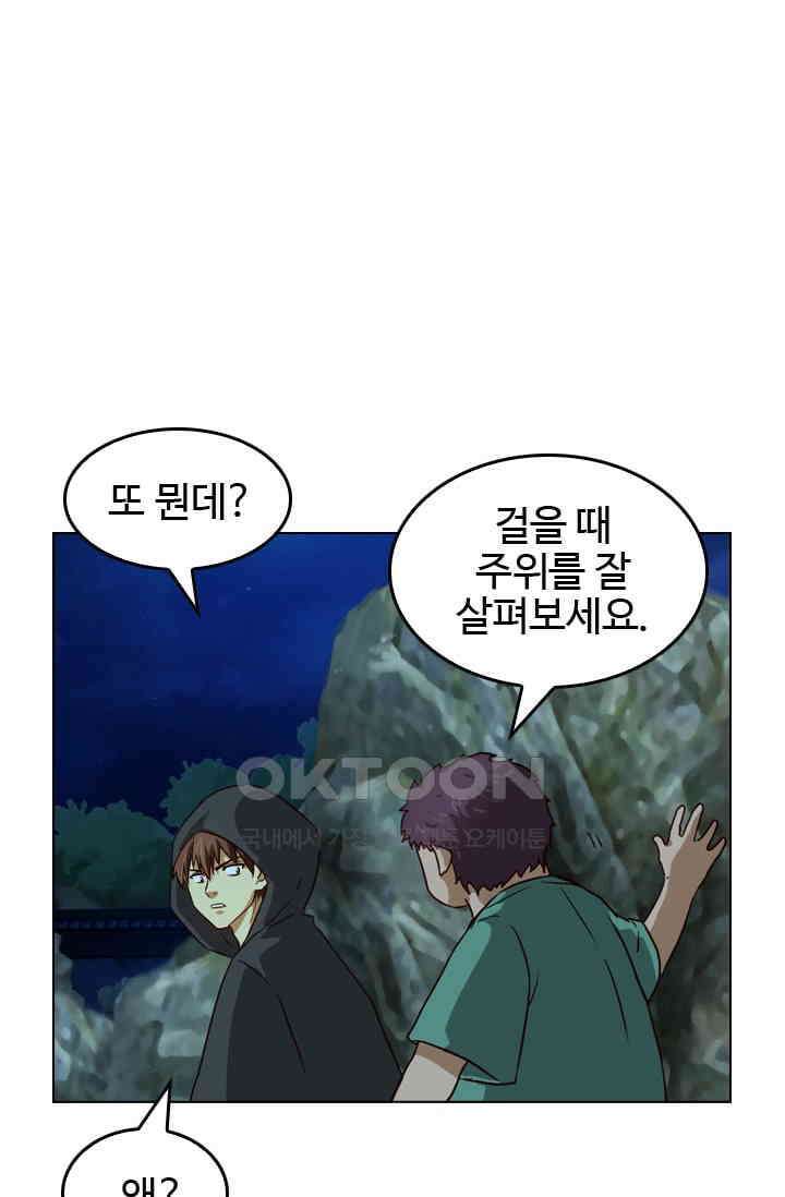 바람의 전설 113화 10