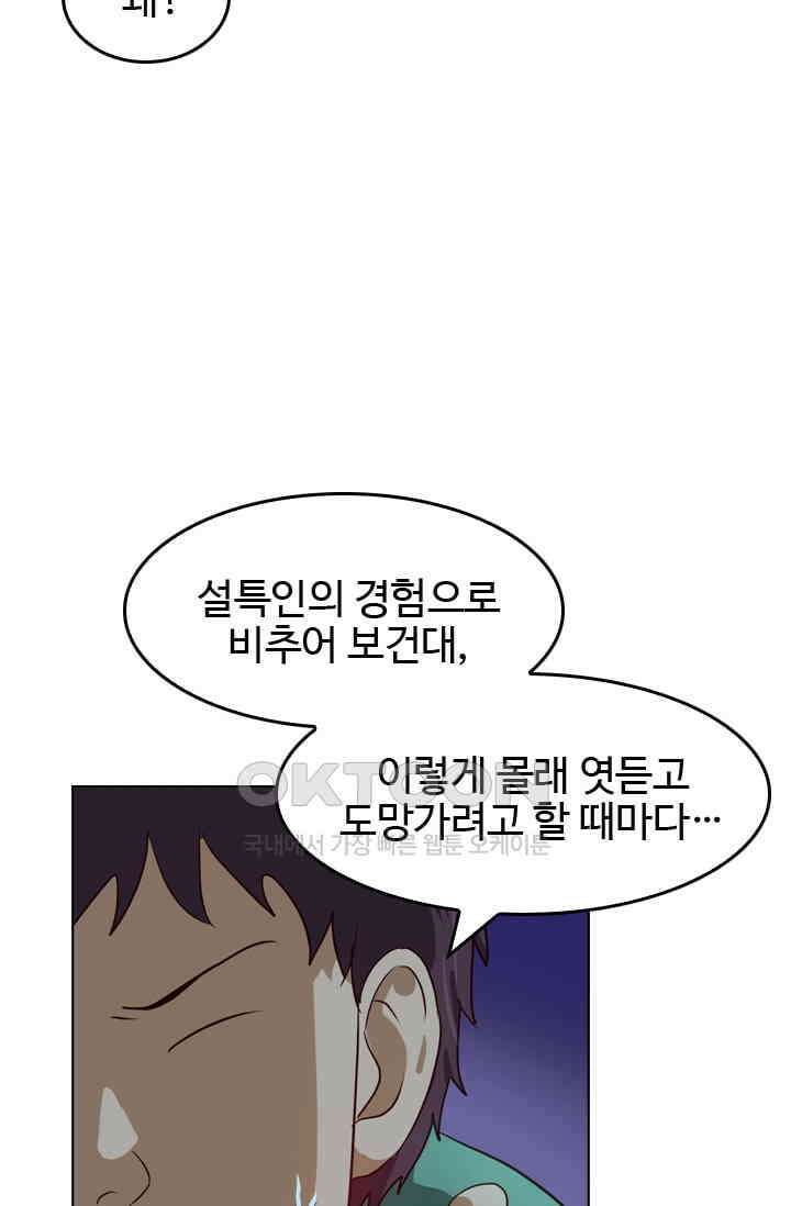 바람의 전설 113화 11