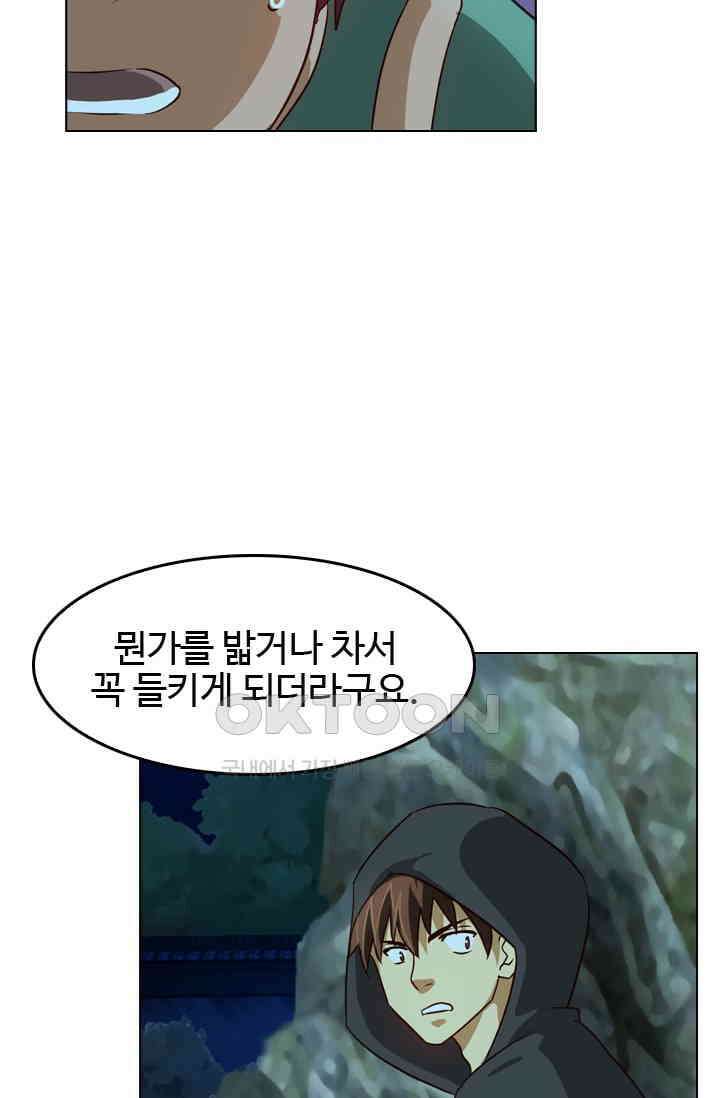 바람의 전설 113화 12