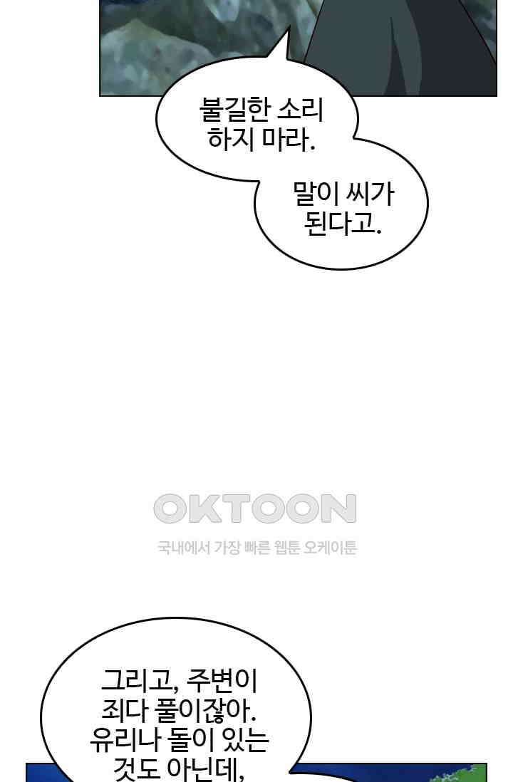 바람의 전설 113화 13