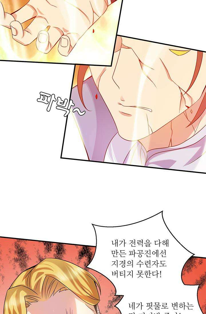 선조의 환생 118화 7