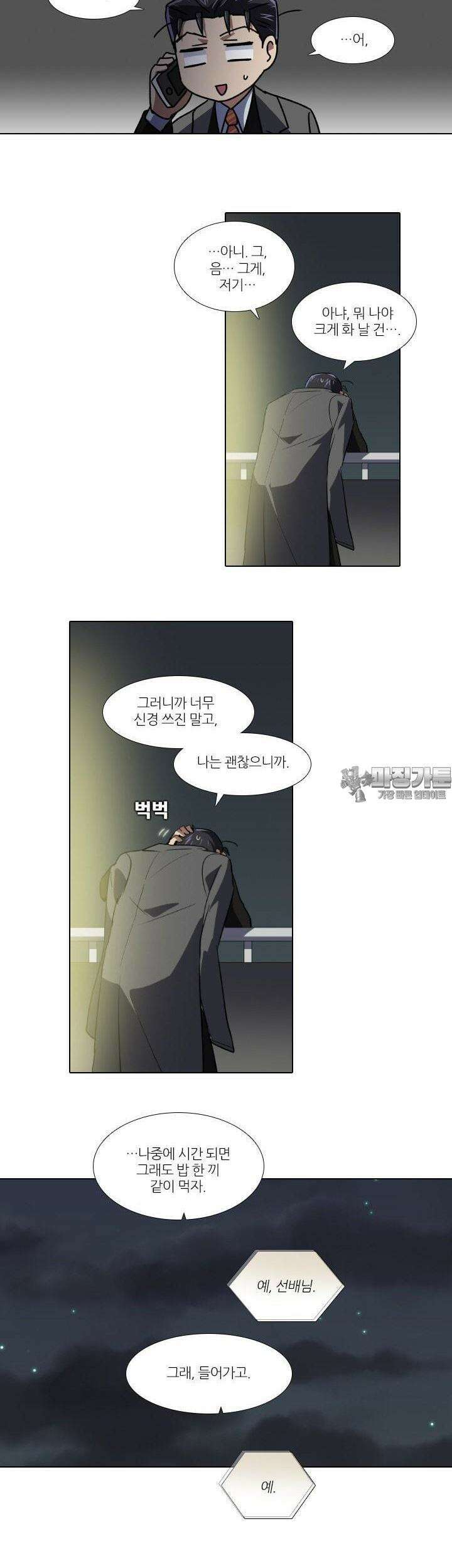 한복이 너무해 118화 3