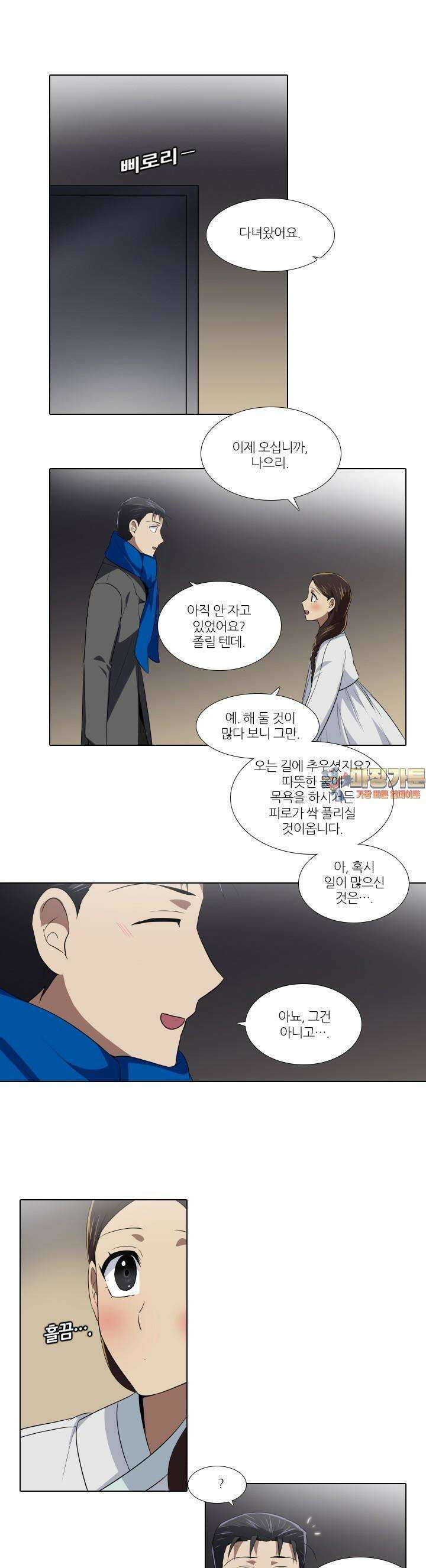 한복이 너무해 126화 1