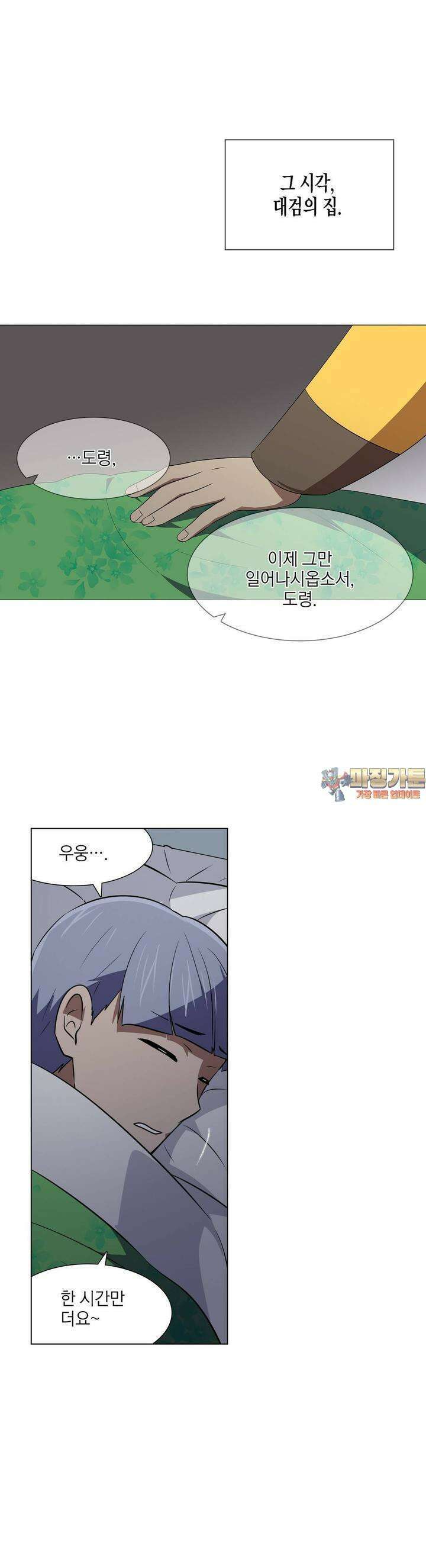 한복이 너무해 시즌2 8화 1