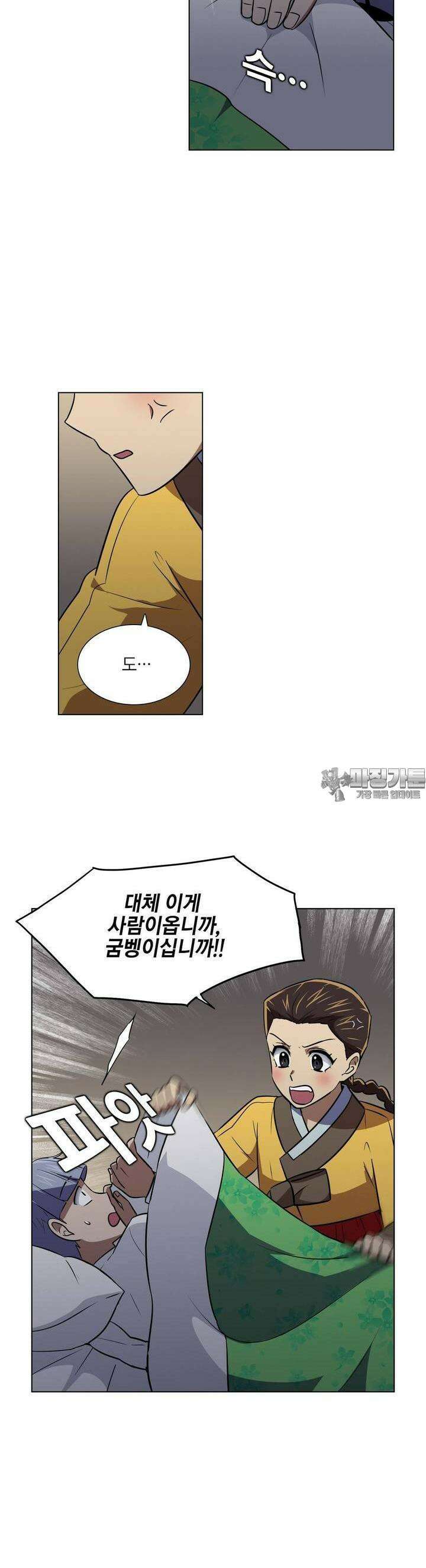 한복이 너무해 시즌2 8화 3
