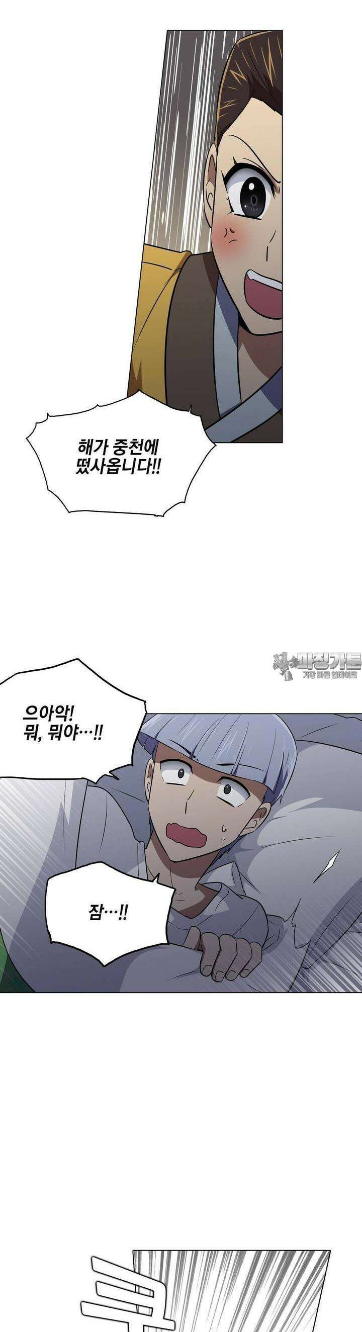 한복이 너무해 시즌2 8화 4