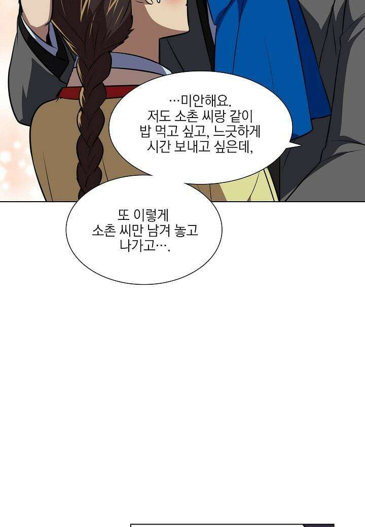 한복이 너무해 시즌2 14화 4