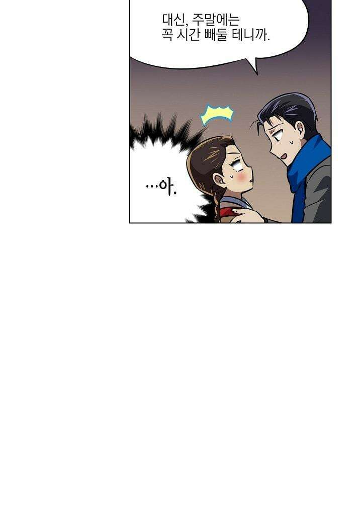 한복이 너무해 시즌2 14화 5
