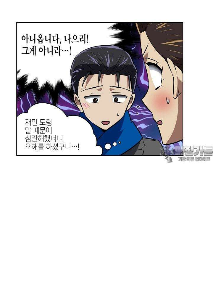 한복이 너무해 시즌2 14화 6