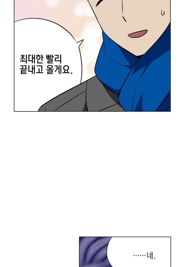 한복이 너무해 시즌2 14화 8