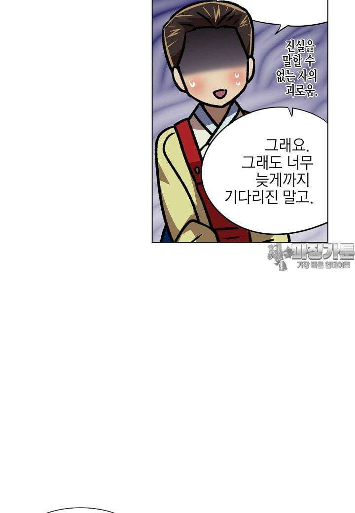 한복이 너무해 시즌2 14화 9