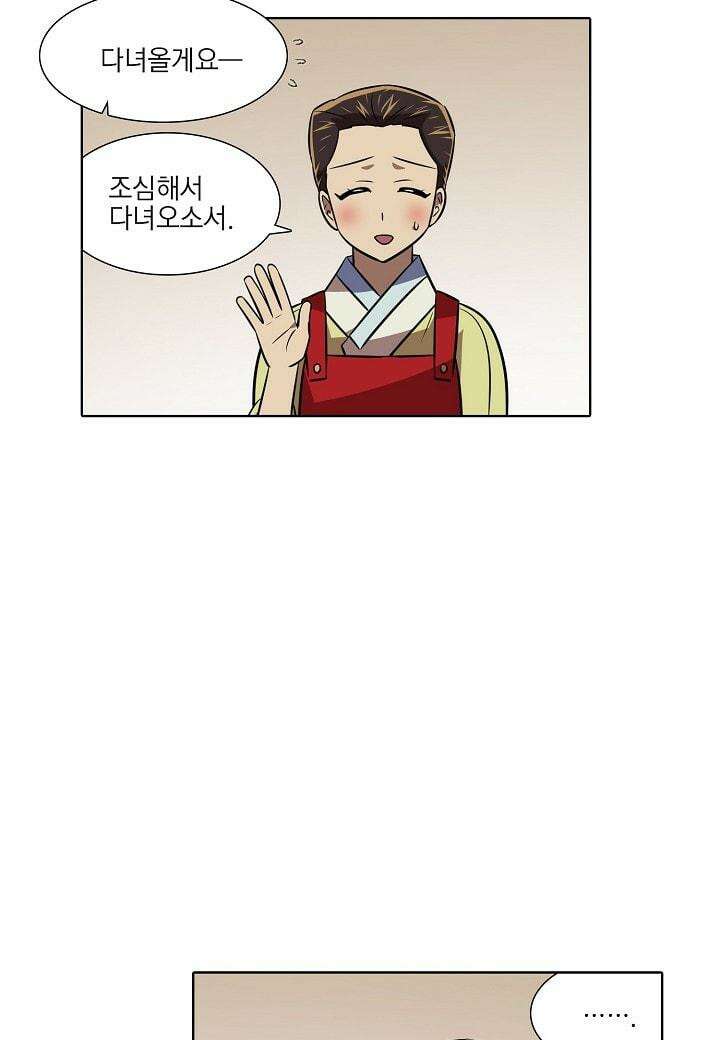 한복이 너무해 시즌2 14화 10