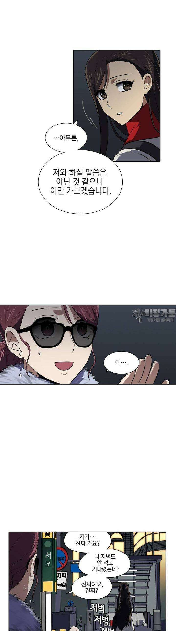 한복이 너무해 시즌2 15화 3