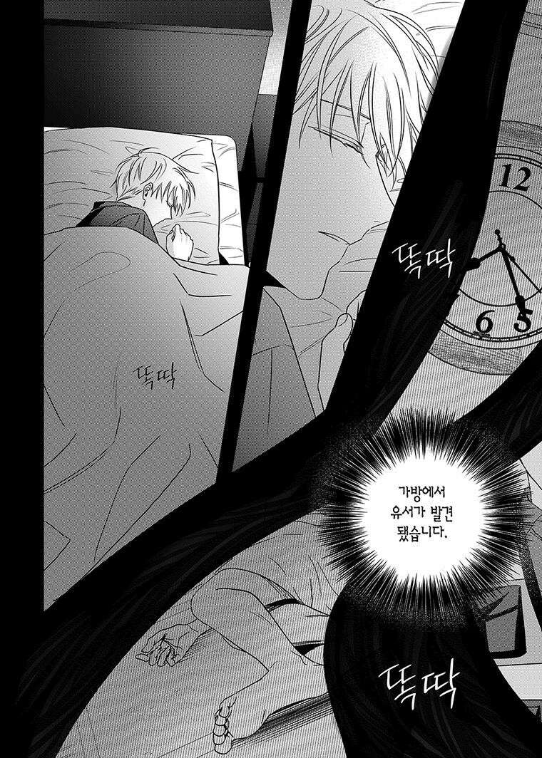 길티 이노센스 58화 4