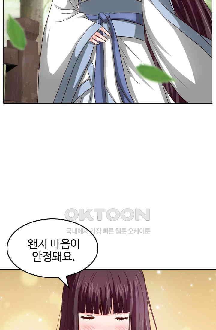 바람의 전설 128화 3
