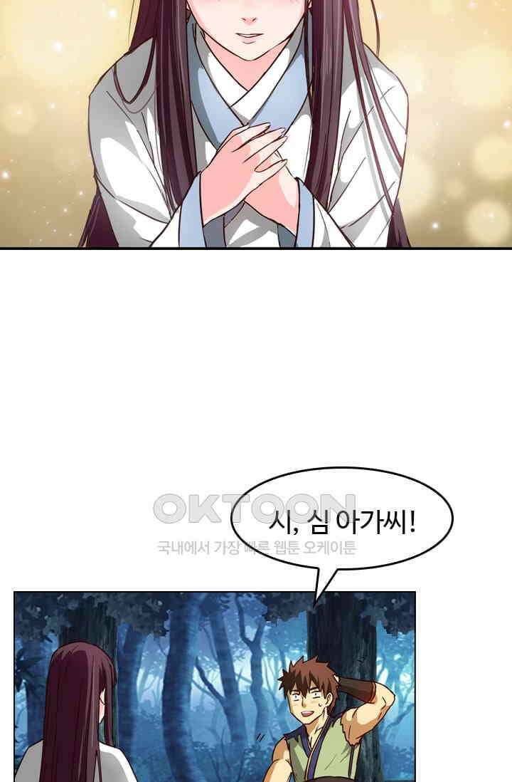 바람의 전설 128화 4