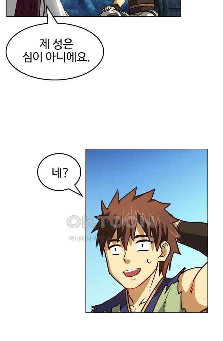 바람의 전설 128화 5