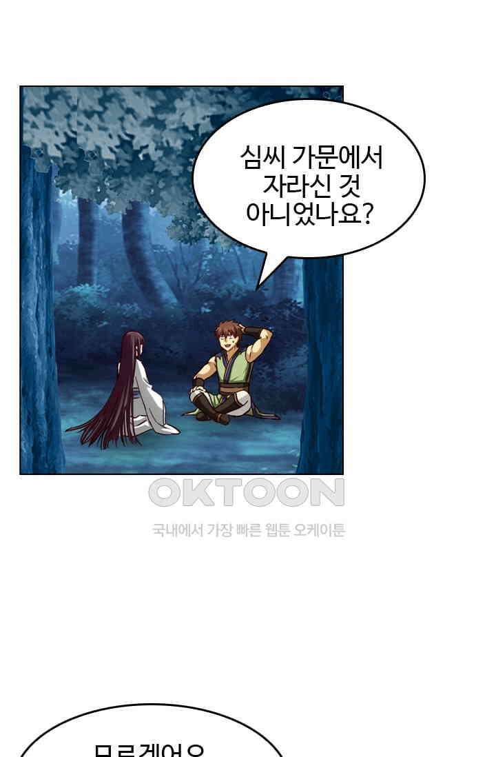 바람의 전설 128화 6
