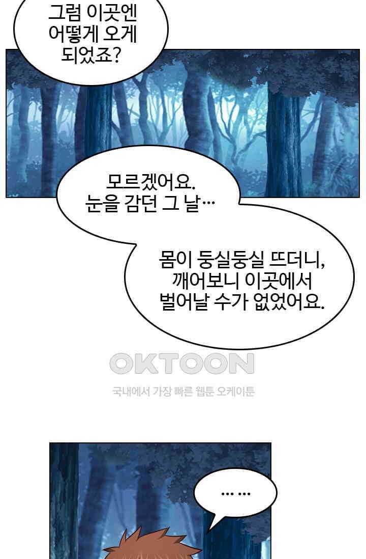 바람의 전설 128화 8