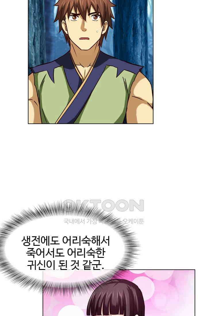 바람의 전설 128화 9
