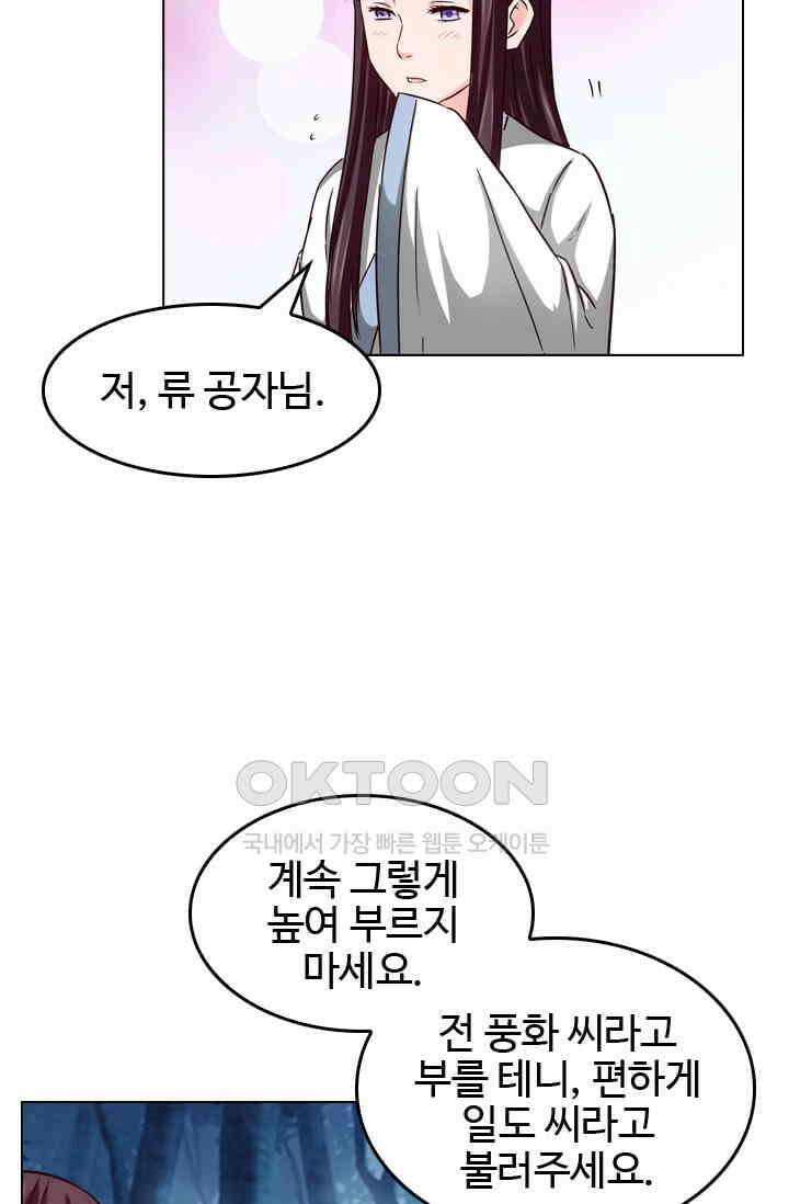 바람의 전설 128화 10