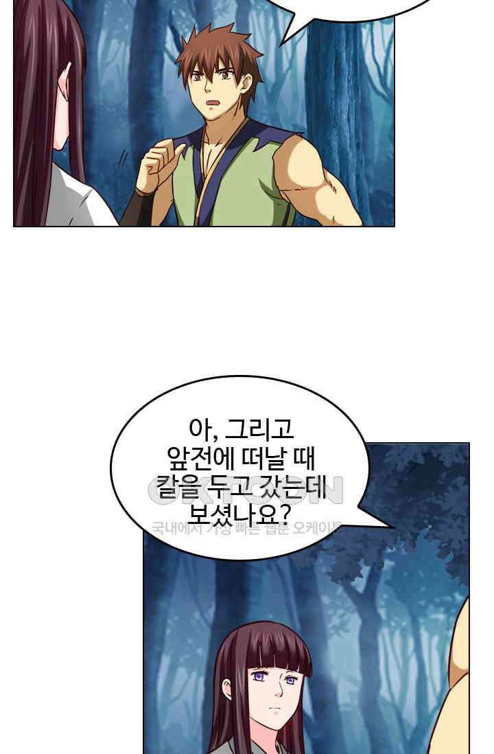 바람의 전설 128화 11