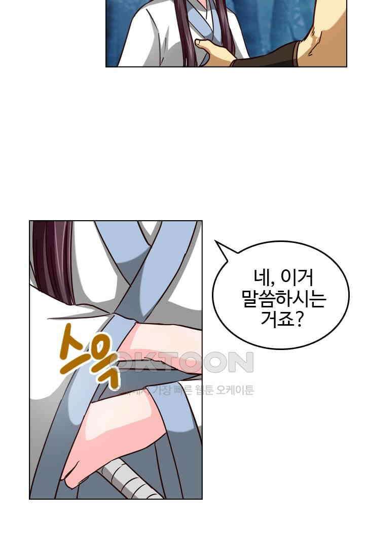 바람의 전설 128화 12