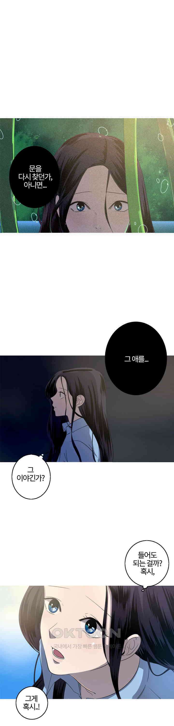 인어의 연못 제35화 2