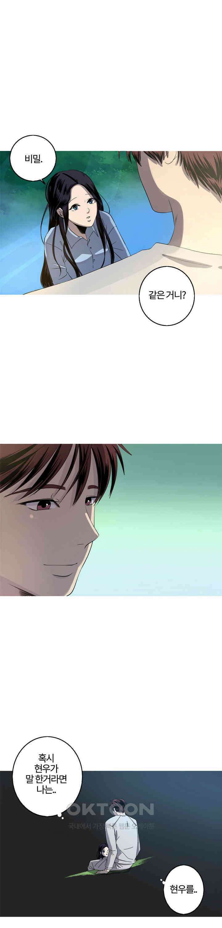 인어의 연못 제35화 3