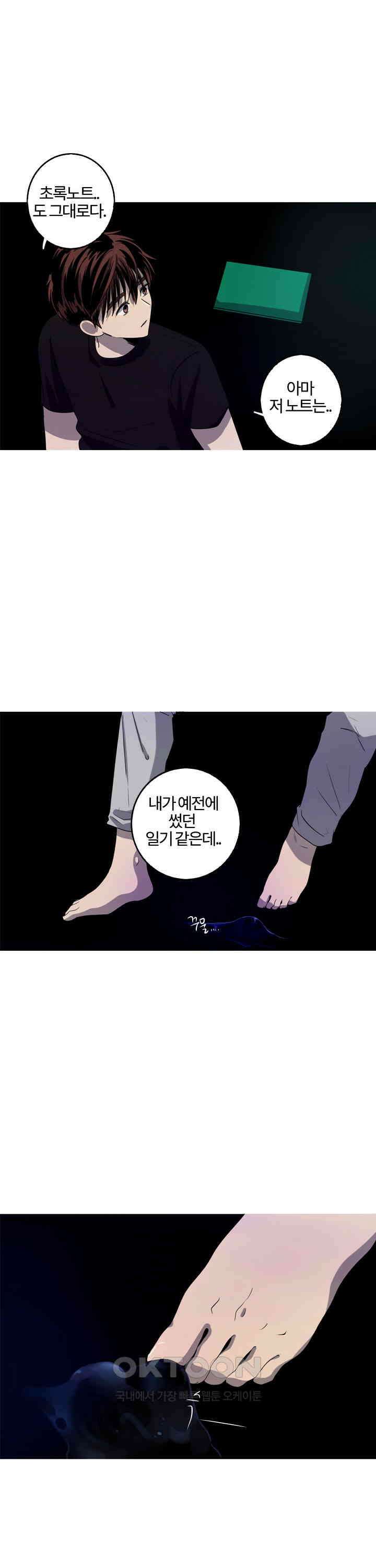 인어의 연못 제40화 2