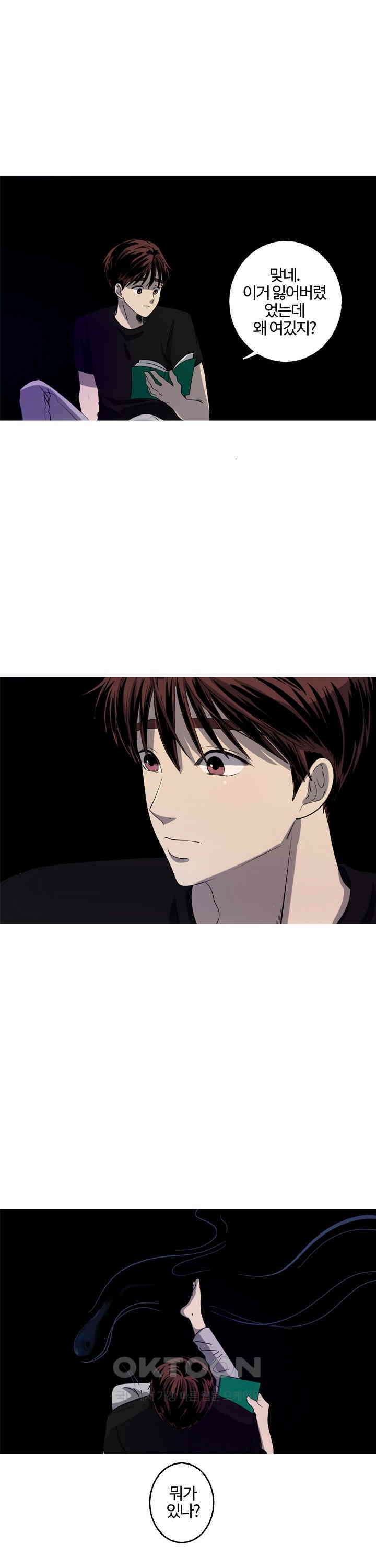 인어의 연못 제40화 3