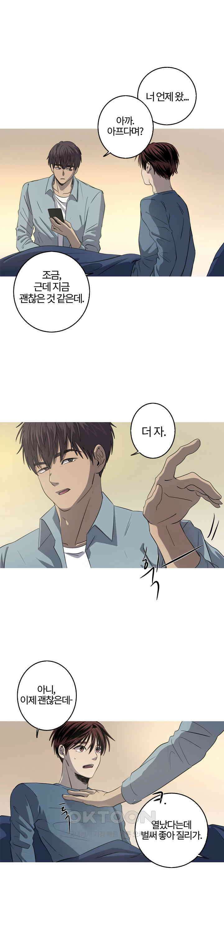 인어의 연못 제45화 1