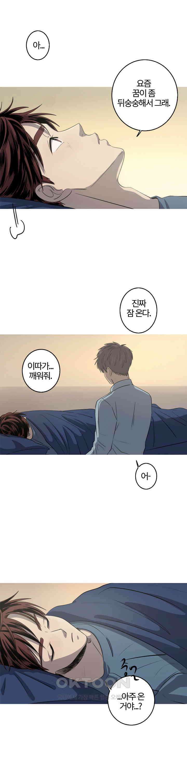 인어의 연못 제45화 2
