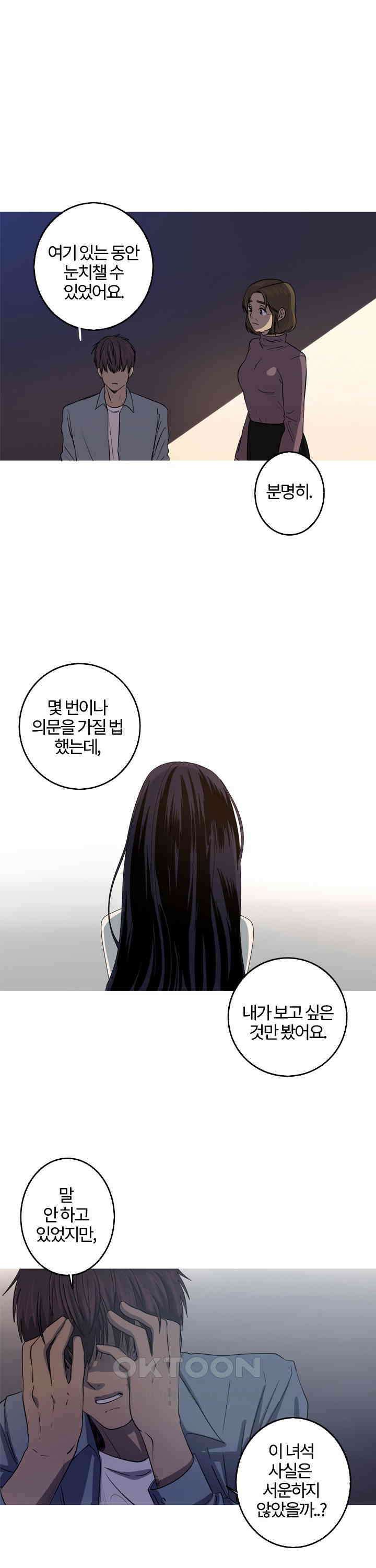 인어의 연못 제45화 4