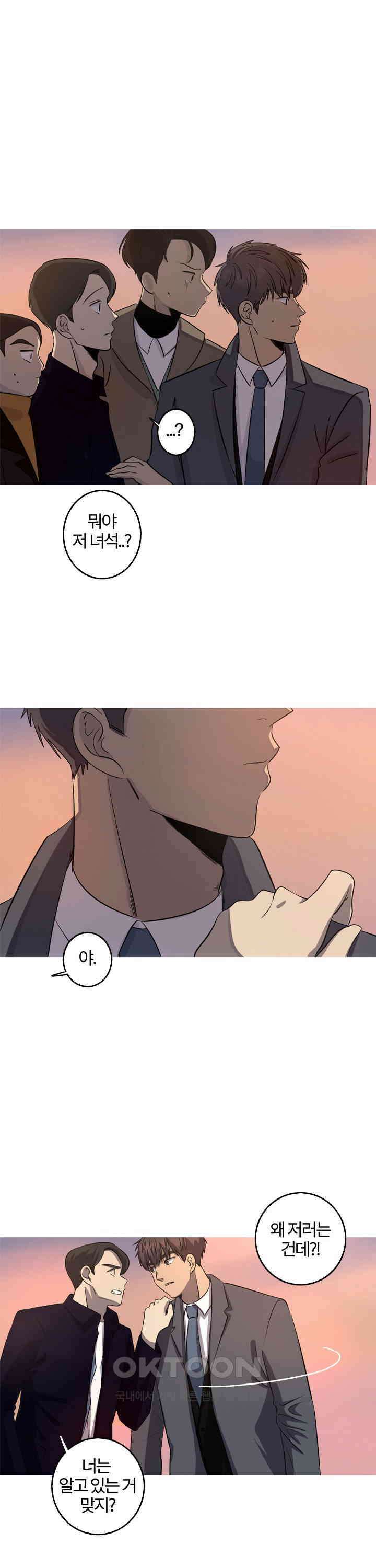 인어의 연못 제53화 1