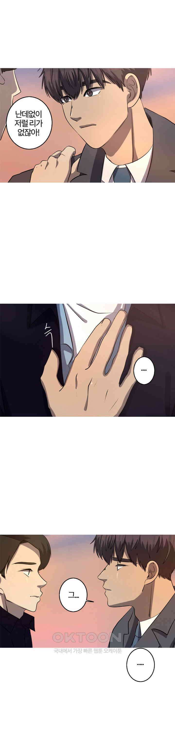 인어의 연못 제53화 2