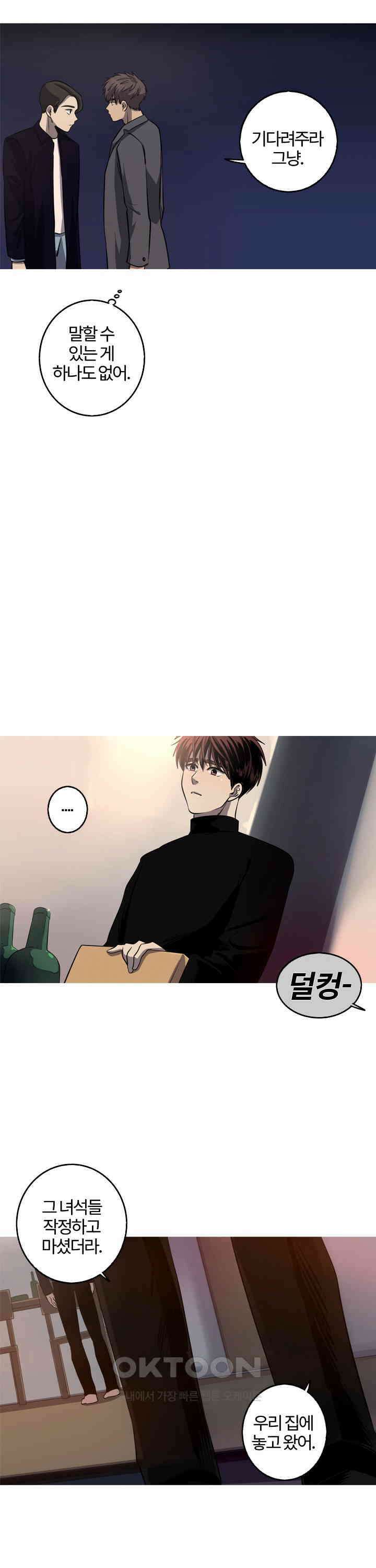 인어의 연못 제53화 3