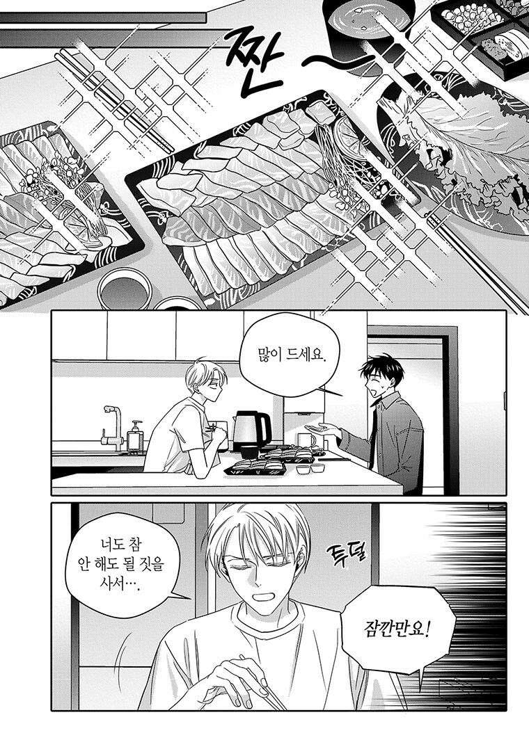 길티 이노센스 69화 4